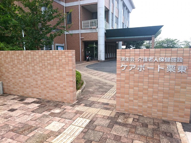 ケアポート栗東 施設外観