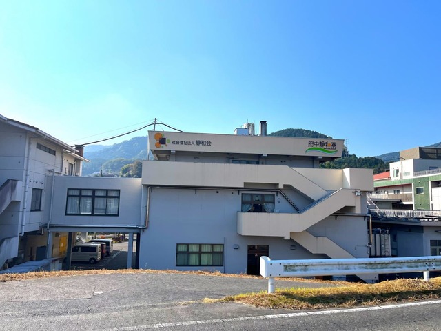 府中静和寮 施設外観