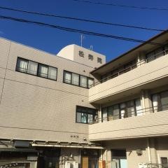 松寿苑