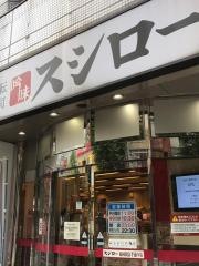 スシロー　福岡親富孝通り店