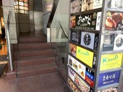 築地寿司清　　銀座四丁目店
