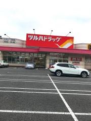ツルハドラッグ　水海道店