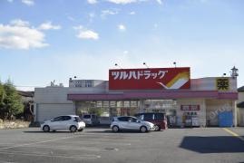 ツルハドラッグ　水海道店