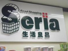 Ｓｅｒｉａ　エールエール店