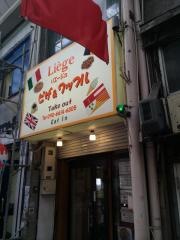 リエージュ