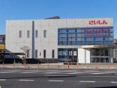 埼玉縣信用金庫三郷支店