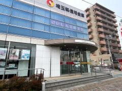 埼玉縣信用金庫三郷支店