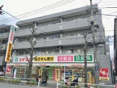 スギ薬局　高島平店