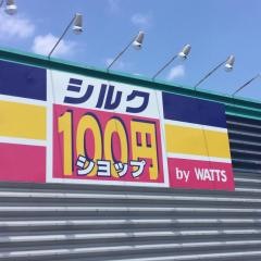 シルク草花いなげや店