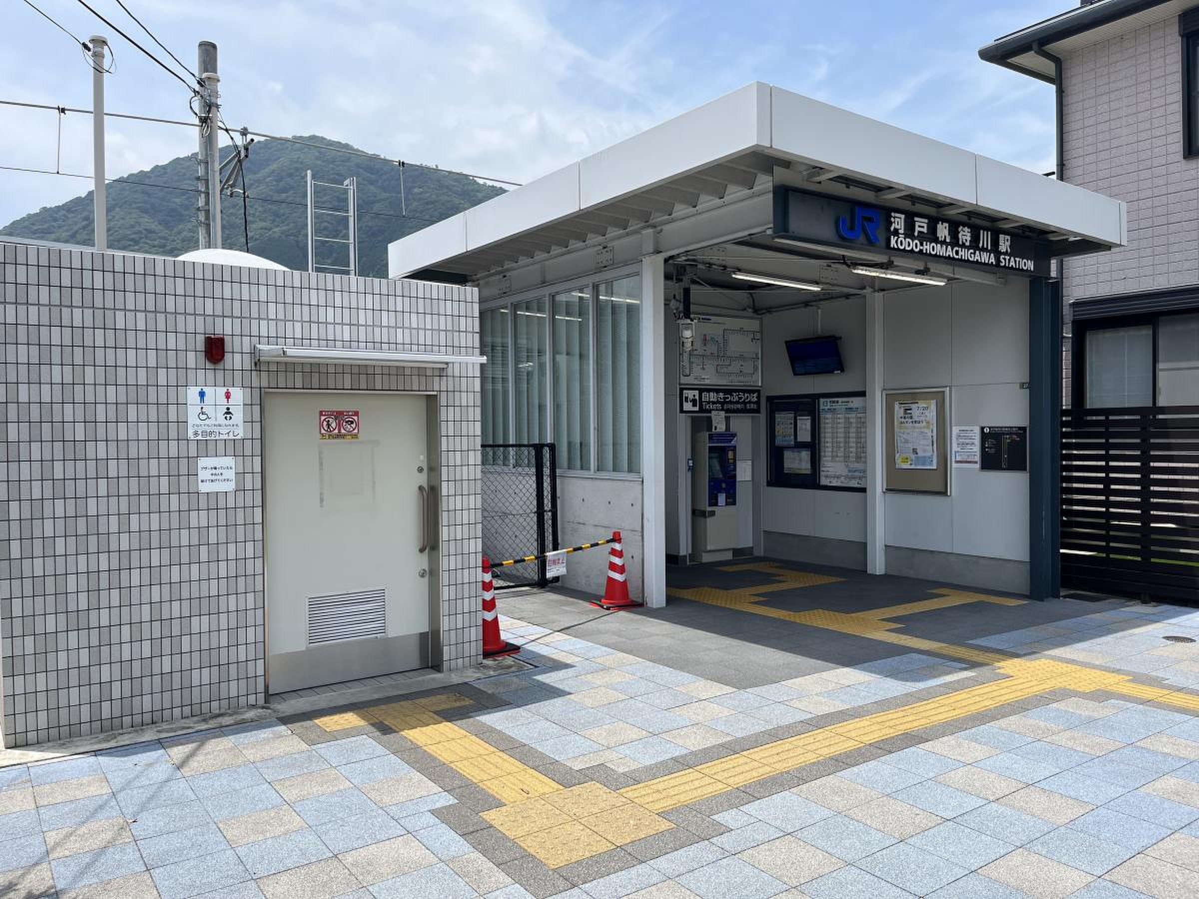 河戸 帆 待 川 駅