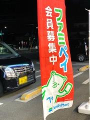 ファミリーマート　那須塩原鍋掛店
