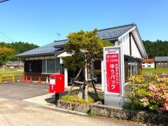 橋田郵便局