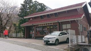 大山寺郵便局