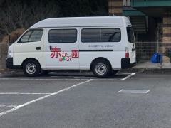 地域密着型特別養護老人ホーム赤かぶ園四街道