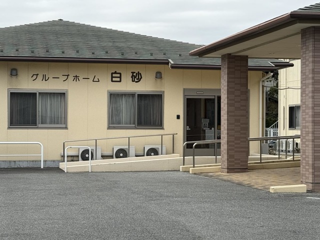 グループホーム 白砂 施設外観