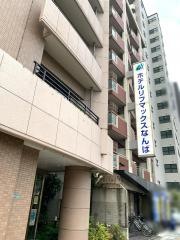 ホテルリブマックス　なんば