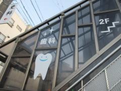 京町山本歯科