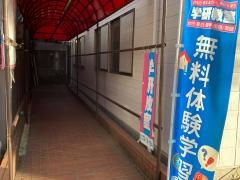 学研　南戸塚教室