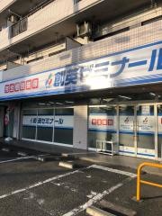 個別指導塾の創英ゼミナール　武蔵新城校