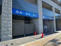さいか耳鼻咽喉科