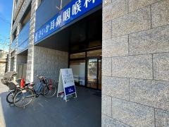 さいか耳鼻咽喉科