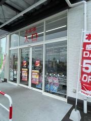 ツルハドラッグ　いわき錦店