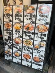 みそ熊　自由が丘店