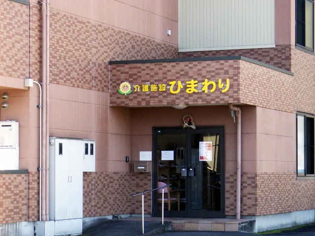 サービス付き高齢者向け住宅　大安ひまわり 施設外観