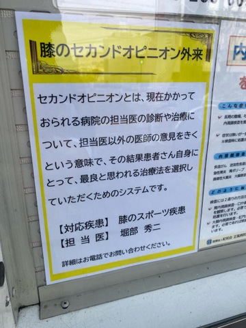 介護老人保健施設アイリス堺正風 看板