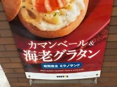 ドトールコーヒーショップ　地下鉄関内駅店
