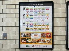 わくわく広場フルルガーデン八千代店