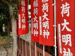 出世稲荷神社