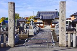 正眼寺