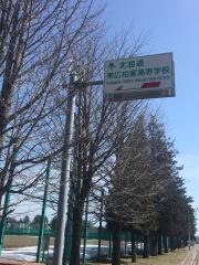 北海道帯広柏葉高等学校