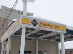 オリックスレンタカー旭川駅前店