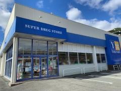 薬王堂釜石鵜住居店