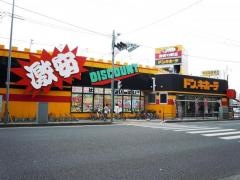 ドン・キホーテ　大宮店