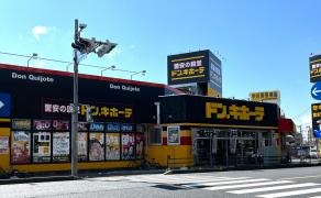 ドン・キホーテ　大宮店