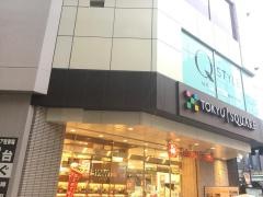 東急ストア　五反田店