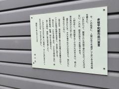 清水台小学校