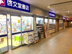 啓文堂書店　高幡店