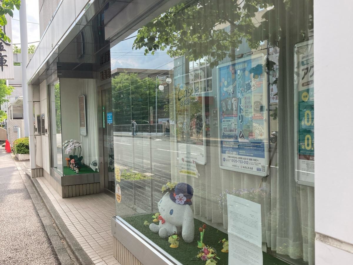 城南信用金庫たまプラーザ支店