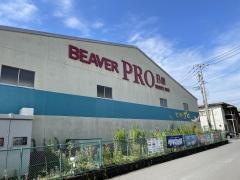 ビーバープロ厚木店