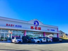 西松屋　富士吉田店