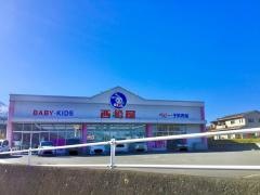 西松屋　富士吉田店