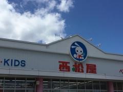 西松屋　富士吉田店