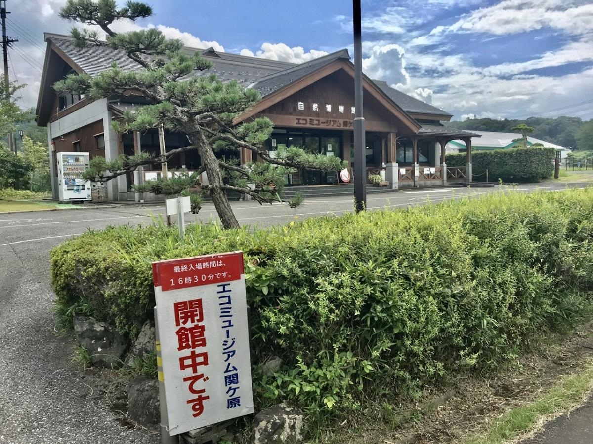 エコミュージアム関ヶ原