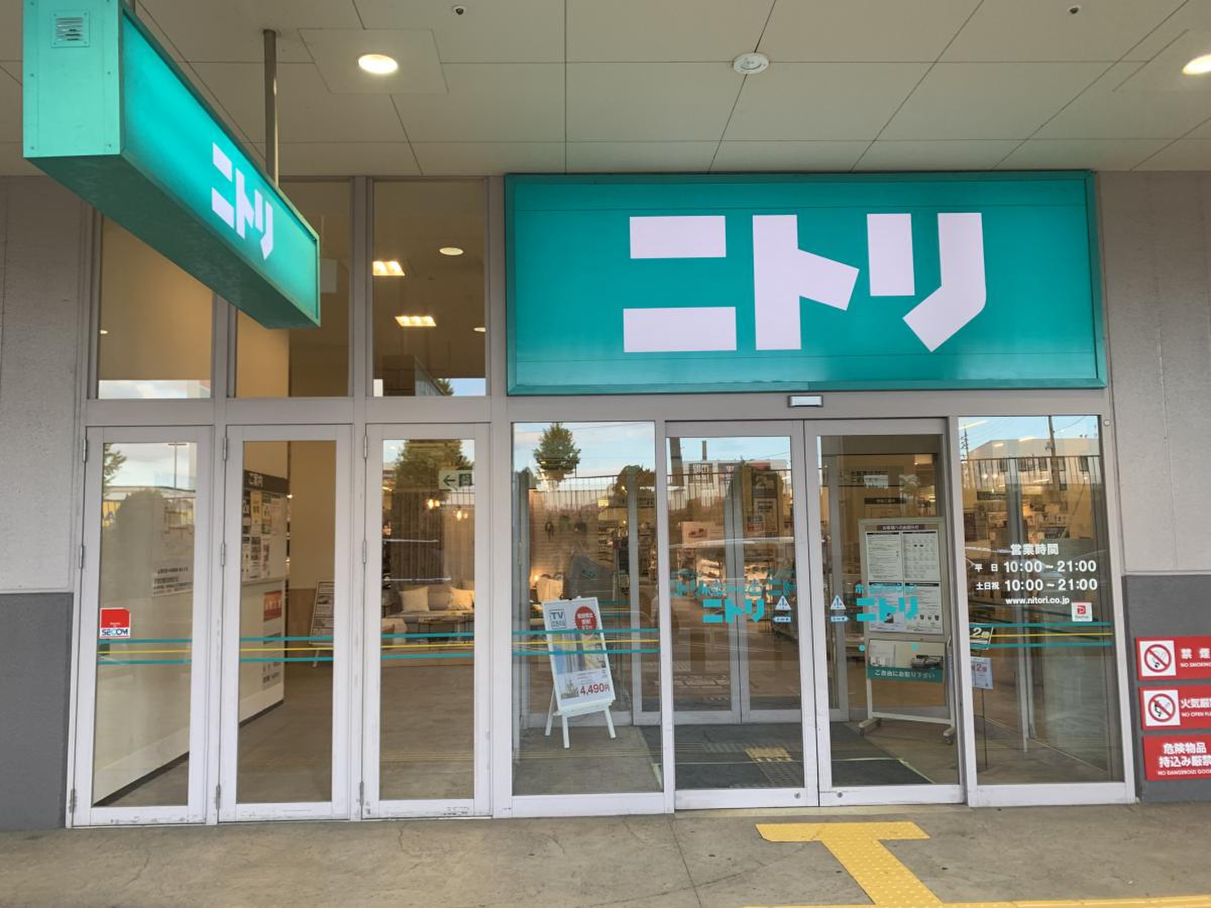 ニトリ 名古屋 みなと 店