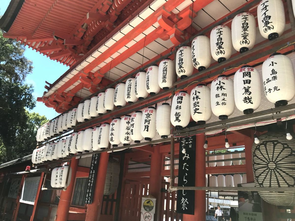 御手洗祭