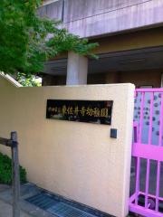 東佐井寺幼稚園